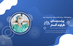 درباره شرکت پرنیان